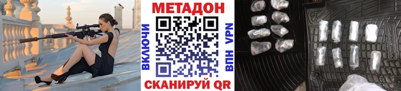 купить наркотик  Лениногорск  МЕТАДОН белоснежный 