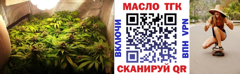 ТГК вейп  Лениногорск 